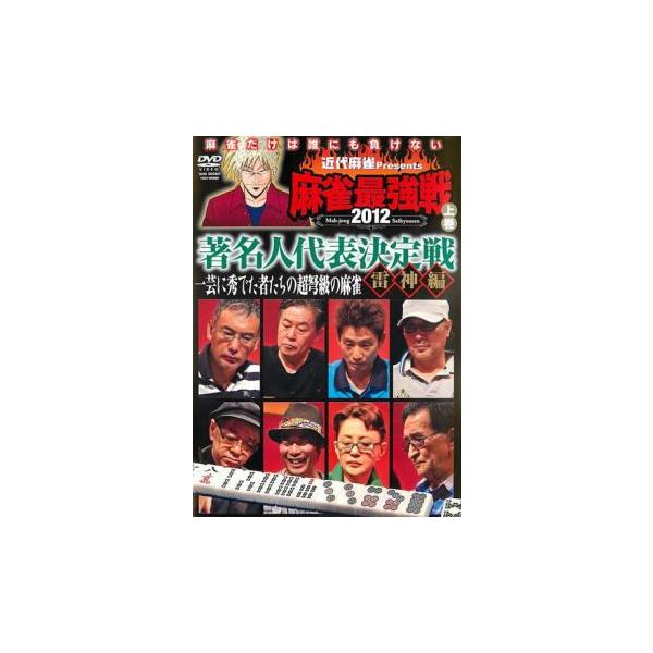 【バーゲン】 (出演) 愛甲猛、池谷直樹、福本伸行、風間杜夫、加賀まりこ (ジャンル) 趣味、実用 ギャンブル (入荷日) 2016-02-24