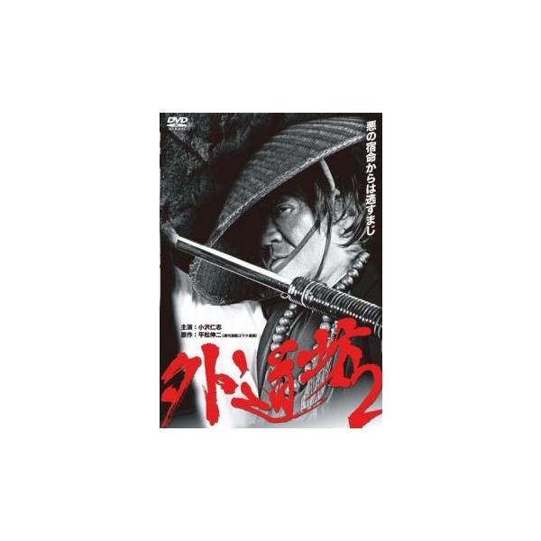 【中古】 外道坊（2） 外道坊 2▽レンタル用 中古 DVD : Value Market - 通販 - Yahoo