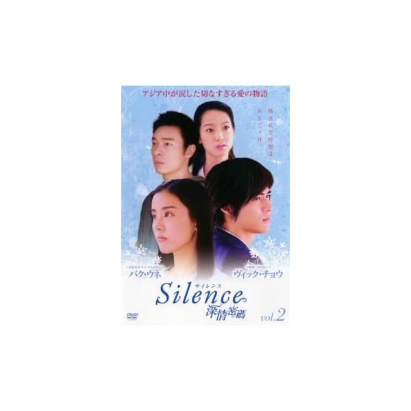 【バーゲン】(監督) チャン・イーティン (出演) ヴィック・チョウ、パク・ウネ、アンディ・ホイ、メーガン・ライ、ワン・チュアンイー (ジャンル) 洋画 海外ＴＶ ドラマ ラブストーリ (入荷日) 2021-04-14