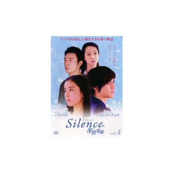 【バーゲン】(監督) チャン・イーティン (出演) ヴィック・チョウ、パク・ウネ、アンディ・ホイ、メーガン・ライ、ワン・チュアンイー (ジャンル) 洋画 海外ＴＶ ドラマ ラブストーリ (入荷日) 2020-05-21