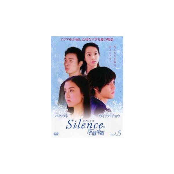 【バーゲン】(監督) チャン・イーティン (出演) ヴィック・チョウ、パク・ウネ、アンディ・ホイ、メーガン・ライ、ワン・チュアンイー (ジャンル) 洋画 海外ＴＶ ドラマ ラブストーリ (入荷日) 2021-04-14