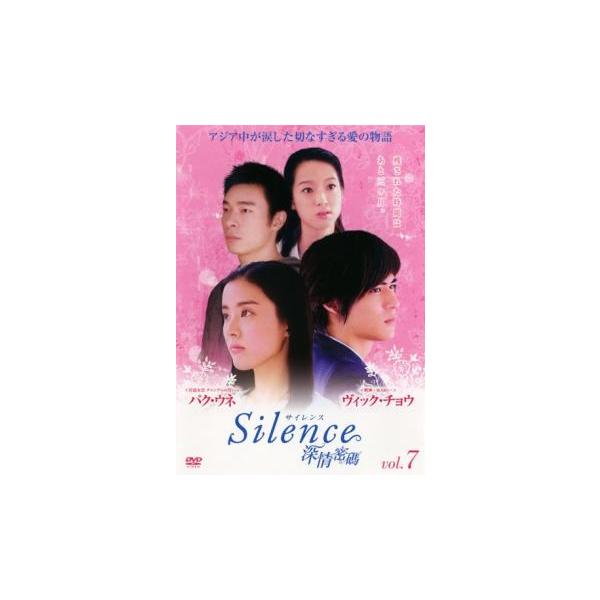 【バーゲン】(監督) チャン・イーティン (出演) ヴィック・チョウ、パク・ウネ、アンディ・ホイ、メーガン・ライ、ワン・チュアンイー (ジャンル) 洋画 海外ＴＶ ドラマ ラブストーリ (入荷日) 2021-04-14