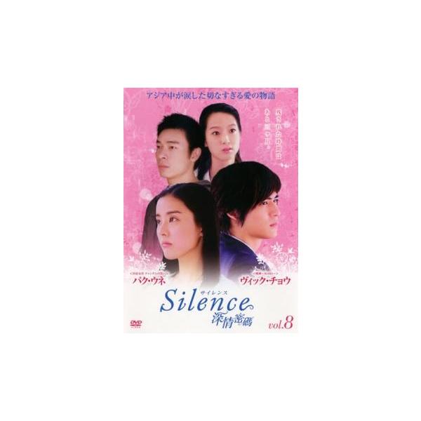 【バーゲン】(監督) チャン・イーティン (出演) ヴィック・チョウ、パク・ウネ、アンディ・ホイ、メーガン・ライ、ワン・チュアンイー (ジャンル) 洋画 海外ＴＶ ドラマ ラブストーリ (入荷日) 2021-04-14