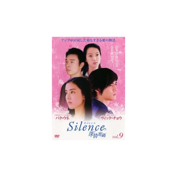 【バーゲン】(監督) チャン・イーティン (出演) ヴィック・チョウ、パク・ウネ、アンディ・ホイ、メーガン・ライ、ワン・チュアンイー (ジャンル) 洋画 海外ＴＶ ドラマ ラブストーリ (入荷日) 2021-04-14