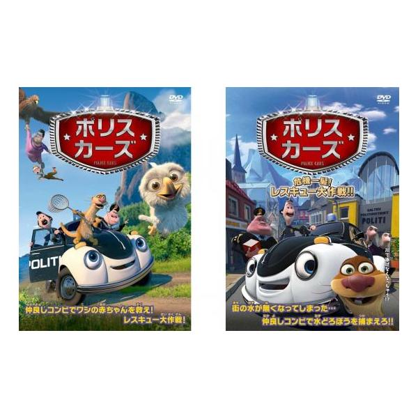 全2巻 【バーゲン】(監督) ラスムス・Ａ・シヴァートセン (出演) ロバート・シュトルテンベルク、ペニッル・ソーレンセン、ガールド・Ｂ・エイヴォル (ジャンル) アニメ ファンタジー ファミリー (入荷日) 2024-04-03