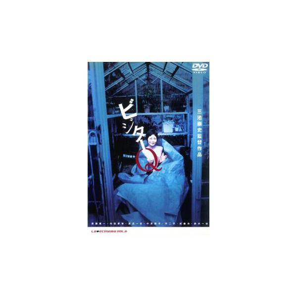 ビジターQ▽レンタル用 中古 DVD : Value Market - 通販 - Yahoo