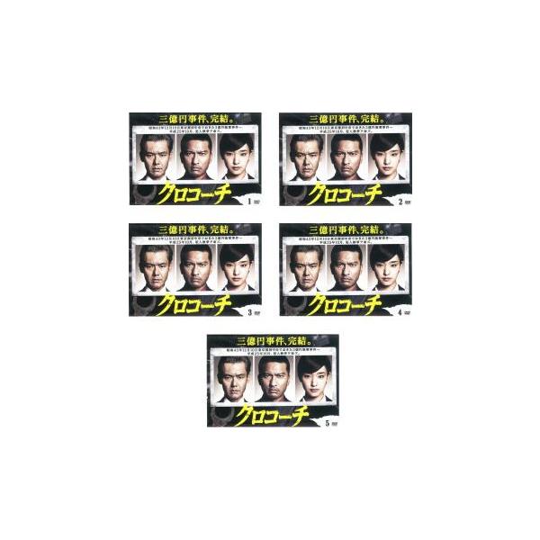 クロコーチ 全5枚 第1話〜最終話 レンタル落ち 全巻セット 中古 DVD