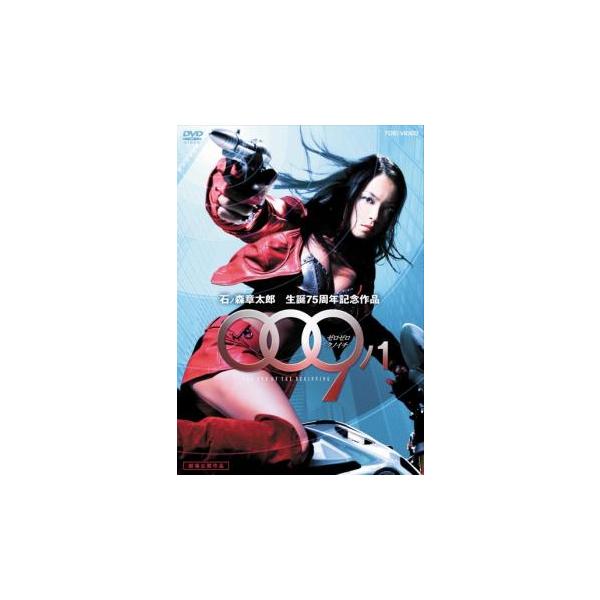 DVD 0091 ゼロゼロナインワン 未開封 非売品 Amazon.co.jp: 009-1 ゼロゼロナインワン vol.4 [DVD] : 釈
