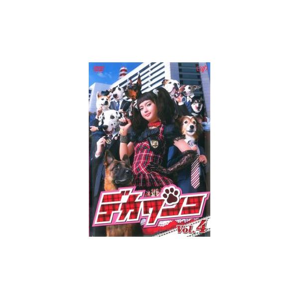 デカワンコ 4(第7話〜第8話) レンタル落ち 中古 DVD テレビドラマ