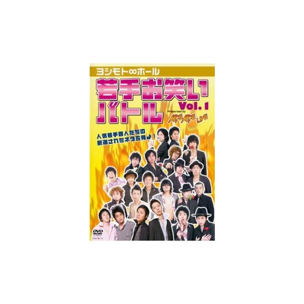 【バーゲン】 (出演) はんにゃ、フルーツポンチ、アームストロング、ピース、チーモンチョーチュウ、カナリア、しずる、イシバシハザマ (ジャンル) お笑い コント 漫才 その他 (入荷日) 2023-02-13