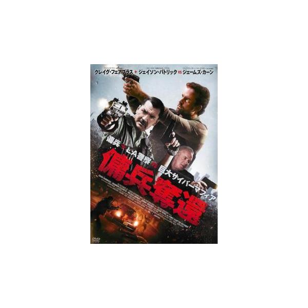 【バーゲン】(監督) ブライアン・Ａ・ミラー (出演) クレイグ・フェアブラス(レックス・ウォーカー)、シャノン・エリザベス(マーゴ)、メリッサ・オードウェイ(サマンサ)、ジョニー・メスナー、ジェイソン・パトリック(クライン刑事)、ジェーム...