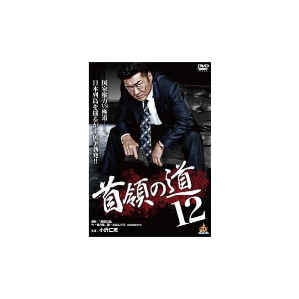 【バーゲン】(監督) 辻裕之 (出演) 小沢仁志、江戸川萬時（江戸川卍丸）、松田優、舘昌美、高原知秀、飛野悟志、屋根三郎、原元太仁、神戸誠治 (ジャンル) 邦画 任侠、極道 (入荷日) 2023-04-06