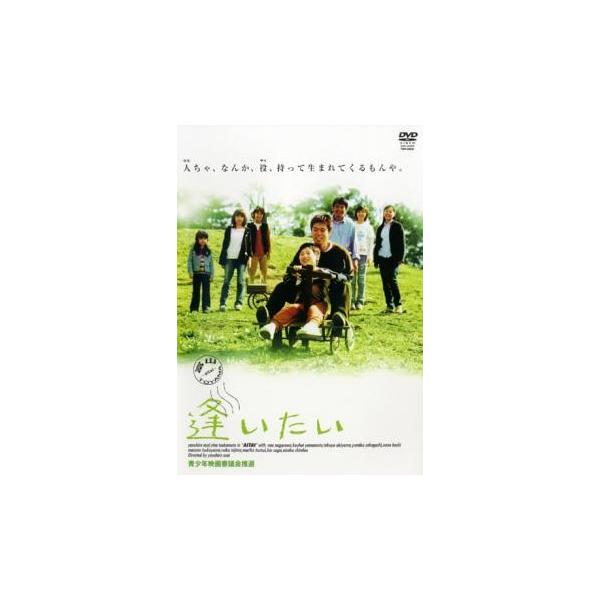 【バーゲン】(監督) 淺井康博 (出演) 淺井康博(清水命)、塚本里奈(城之内心)、長澤奈央(鈴木愛)、山本康平(田中遊)、秋山拓也(光) (ジャンル) 邦画 青春 感動 (入荷日) 2022-12-27