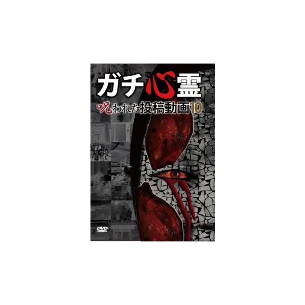 【バーゲン】(監督) 桜井浩市 (ジャンル) 邦画 ホラー オカルト (入荷日) 2025-04-16