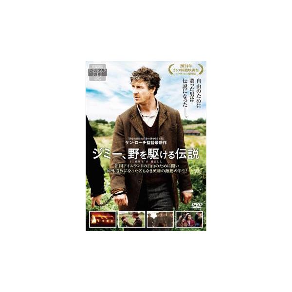 【バーゲン】(監督) ケン・ローチ (出演) バリー・ウォード(ジミー・グラルトン)、シモーヌ・カービー(ウーナ)、ジム・ノートン(シェリダン神父)、アンドリュー・スコット(シーマス神父)、フランシス・マギー、アシュリン・フランシオーシ、ブ...