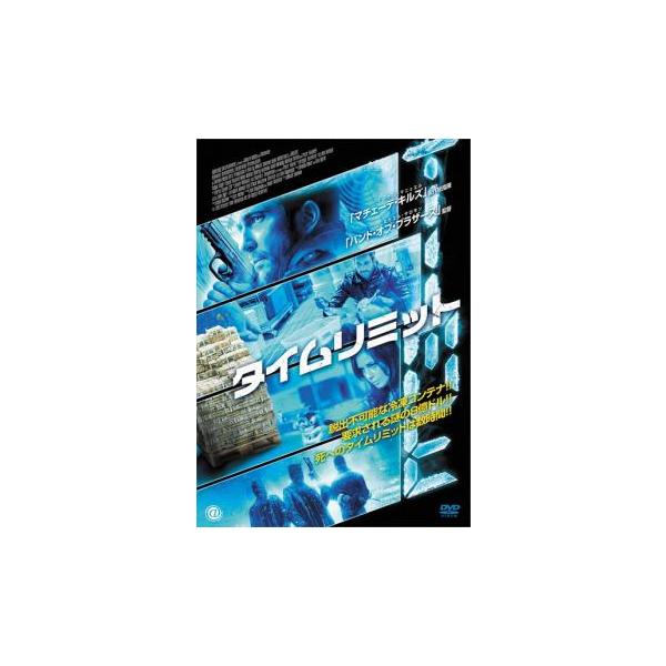 【バーゲン】(監督) ミカエル・サロモン (出演) ディラン・マクダーモット、ピーター・ファシネリ、ユーリヤ・スニギル、デヴィッド・マクナリー、アンドレイ・イフチェンコ、パスカル・ペタルディ (ジャンル) 洋画 アクション サスペンス (入...