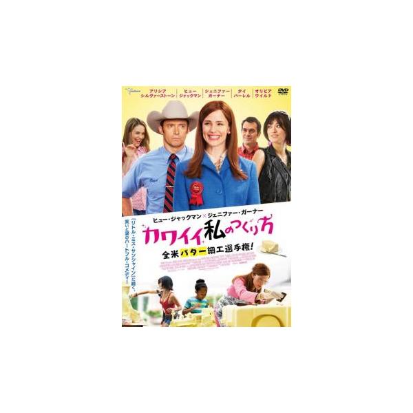 【バーゲン】(監督) ジム・フィールド・スミス (出演) ジェニファー・ガーナー、タイ・バーレル、オリヴィア・ワイルド、ロブ・コードリー、アシュリー・グリーン (ジャンル) 洋画 コメディ 人間ドラマ (入荷日) 2022-11-22