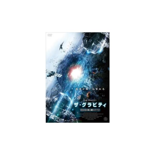 【バーゲン】(監督) ハンスイェルク・トゥルン (出演) ハンネス・イェーニッケ、クリスティアーネ・パウル、イボンヌ・カッターフェルト、アルミン・ローデ、エミリア・シューレ、ジャニス・ニーヴナー (ジャンル) 洋画 ＳＦ パニック アクショ...