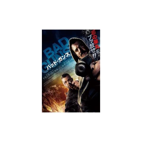 【バーゲン】(監督) スリ・クリシュナーマ (出演) レイ・リオッタ、ドミニク・パーセル、ヴァネッサ・グレイ、アンディ・マクフィー、アーロン・ペダーセン、ジョーダンナ・アレン、ブラッド・マクマレー (ジャンル) 洋画 アクション ドラマ 犯...