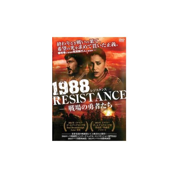 【バーゲン】(監督) ファリボルツ・カムカリ (出演) モルジャーナ・アラウィ、エルテム・エセル、モハメド・バクリ、モハメド・ゾウイ、マリアム・ハッソーニ (ジャンル) 洋画 ドラマ 戦争 (入荷日) 2023-04-20