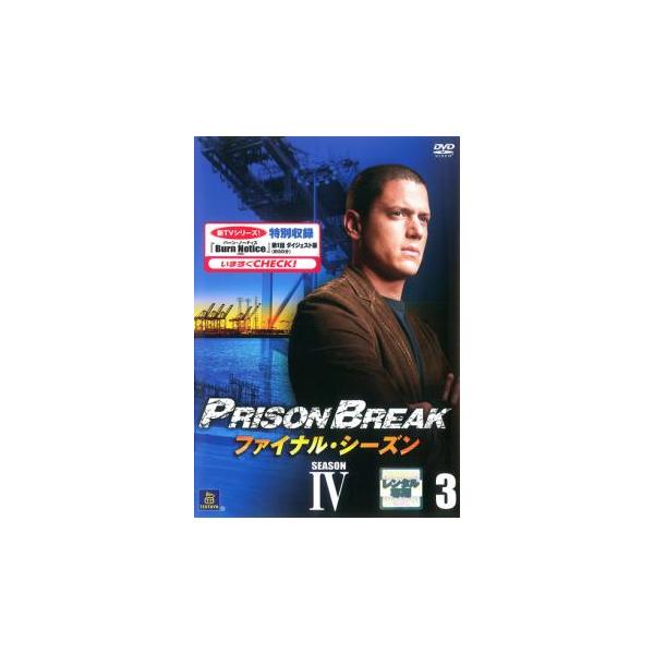 【バーゲン】 (出演) ウェントワース・ミラー(マイケル・スコフィールド)、ドミニク・パーセル(リンカーン・バローズ)、アマウリー・ノラスコ(フェルナンド・スクレ)、ウェイド・ウィリアムズ(ブラッド・ベリック)、ロバート・ネッパー(セオドア...