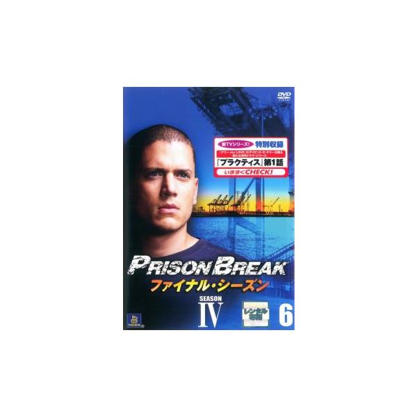 【バーゲン】 (出演) ウェントワース・ミラー(マイケル・スコフィールド)、ドミニク・パーセル(リンカーン・バローズ)、アマウリー・ノラスコ(フェルナンド・スクレ)、ウェイド・ウィリアムズ(ブラッド・ベリック)、ロバート・ネッパー(セオドア...