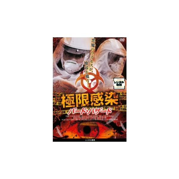 【バーゲン】(監督) オリヴィエ・ラングロワ (出演) リシャール・ボーランジェ、イポリット・ジラルド、マルティン・フロストローム、フェイリア・ドゥリバ、フレデリック・ティルモン (ジャンル) 洋画 パニック ドラマ (入荷日) 2016-...