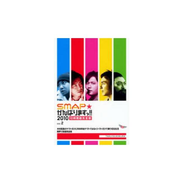 【バーゲン】 (出演) 木村拓哉 (ジャンル) その他、ドキュメンタリー アイドル その他 (入荷日) 2021-05-22