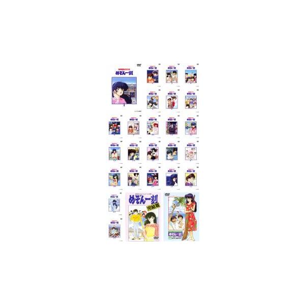 全巻セット【中古】DVD▼めぞん一刻(26枚セット)TVシリーズ完全収録版 全24巻+ 劇場 完結篇 + OVA番外篇・TV総集編 レンタル落ち めぞん一刻 全26枚 TVシリーズ完全収録版 全24巻+ 劇場 完結篇 +