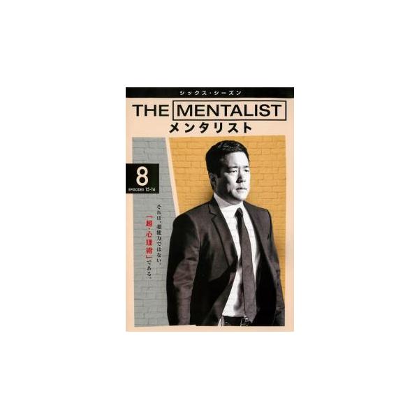 【バーゲン】(監督) クリス・ロング (出演) サイモン・ベイカー(パトリック・ジェーン)、ロビン・タニー(テレサ・リズボン)、ティム・カン(キンブル・チョウ)、オウェイン・イオマン(ウェイン・リグスビー)、アマンダ・リゲッティ(グレース・...