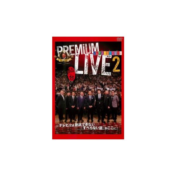【バーゲン】 (出演) 松本人志、千原ジュニア（千原浩史）、宮川大輔、星田英利（ほっしゃん。）、三又又三、木村祐一、ケンドーコバヤシ、河本準一（次長課長） (ジャンル) お笑い その他 漫談 (入荷日) 2024-08-07