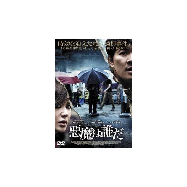 【バーゲン】(監督) チョン・グンソプ (出演) オム・ジョンファ(ハギョン)、キム・サンギョン(チョンホ)、ソン・ヨンチャン(ハン・チョル)、チョ・ヒボン、キ・ジュボン、パク・チョルミン (ジャンル) 洋画 韓国ドラマ サスペンス ドラマ...
