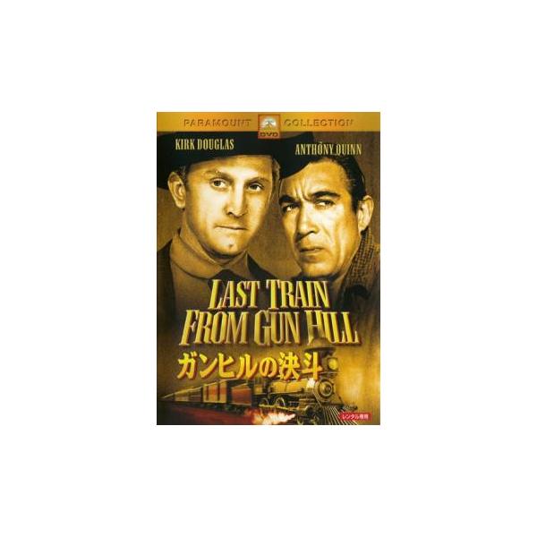 【バーゲン】(監督) ジョン・スタージェス (出演) カーク・ダグラス、アンソニー・クイン、アール・ホリマン、キャロリン・ジョーンズ、ブラッド・デクスター、ブライアン・ハットン、ビング・ラッセル (ジャンル) 洋画 ドラマ 西部劇 (入荷日...