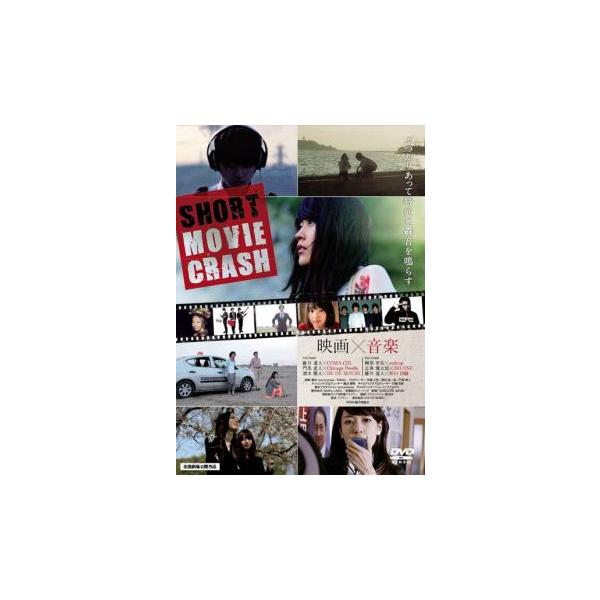 SHORT MOVIE CRASH レンタル落ち 中古 DVD