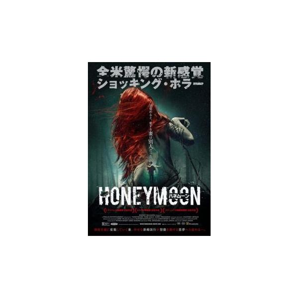 【バーゲン】(監督) リー・ジャニアク (出演) ローズ・レスリー(ビー)、ハリー・トレッダウェイ(ポール)、ベン・ヒューバー(ウィル)、ハナ・ブラウン(アニー) (ジャンル) 洋画 ホラー (入荷日) 2024-12-02