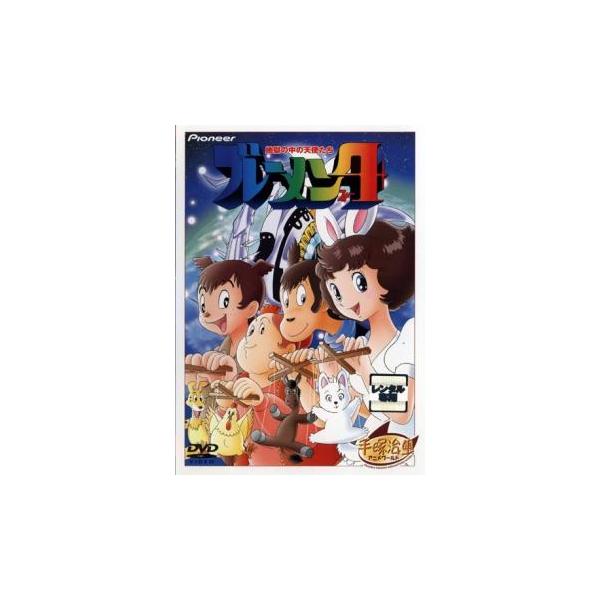 ブレーメン4 地獄の中の天使たち レンタル落ち 中古 DVD