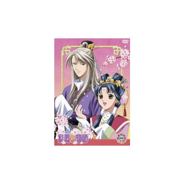 彩雲国物語 一(第1話〜第3話) レンタル落ち 中古 DVD : Value Market