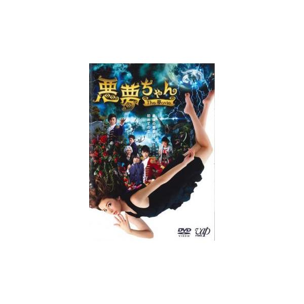 悪夢ちゃん The 夢ovie レンタル落ち 中古 DVD テレビドラマ