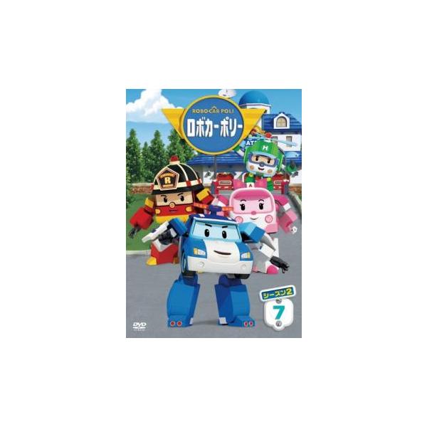 ロボカーポリー　シーズン2  DVD 全7巻 Amazon.co.jp: ロボカーポリー シーズン2 [レンタル落ち] 全7巻