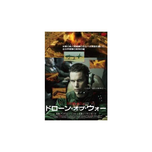 ドローン・オブ・ウォー レンタル落ち 中古 DVD