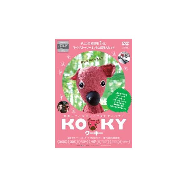 【バーゲン】(監督) ヤン・スヴェラーク (出演) オンジェイ・スヴェラーク(オンドラ＆クーキーの声)、オルドジフ・カイゼル(ホームレス)、ズディニェク・スヴェラーク(ヘルゴット) (ジャンル) 洋画 ファンタジー ファミリー (入荷日) ...