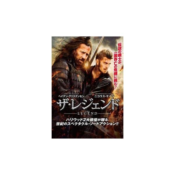 ザ・レジェンド レンタル落ち 中古 DVD