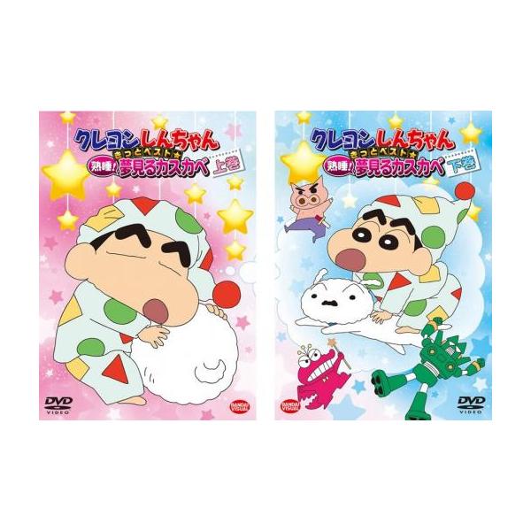 クレヨンしんちゃん　きっとベスト まとめ 全22巻セット クレヨンしんちゃん きっとベスト DVD 22枚 全巻セット - メルカリ