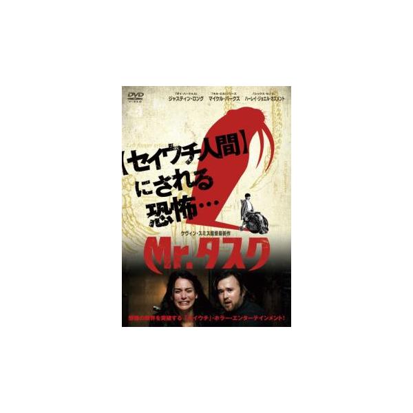 【バーゲン】(監督) ケヴィン・スミス (出演) マイケル・パークス(ハワード・ハウ)、ジャスティン・ロング(ウォレス・ブライトン)、ハーレイ・ジョエル・オスメント(テディ・クラフト)、ジェネシス・ロドリゲス(アリー・レオン)、ハーリー・ク...