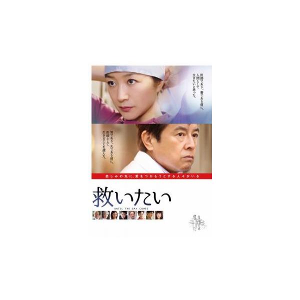【バーゲン】(監督) 神山征二郎 (出演) 鈴木京香(川島隆子)、三浦友和(川島貞一)、貫地谷しほり(鷹峰純子)、渡辺大(三崎大樹)、土田早苗(小柳倫子)、堀内正美、宅麻伸、中越典子(吉田美菜)、藤村志保(吉田ふみ江) (ジャンル) 邦画 ...