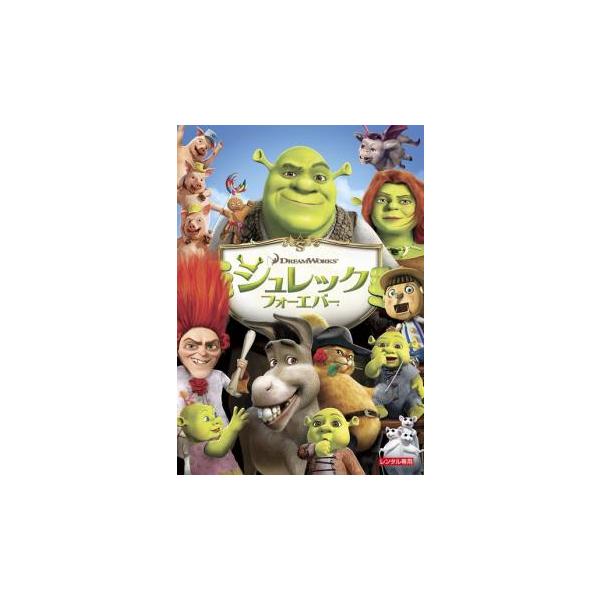 シュレック フォーエバー レンタル落ち 中古 DVD : Value Market