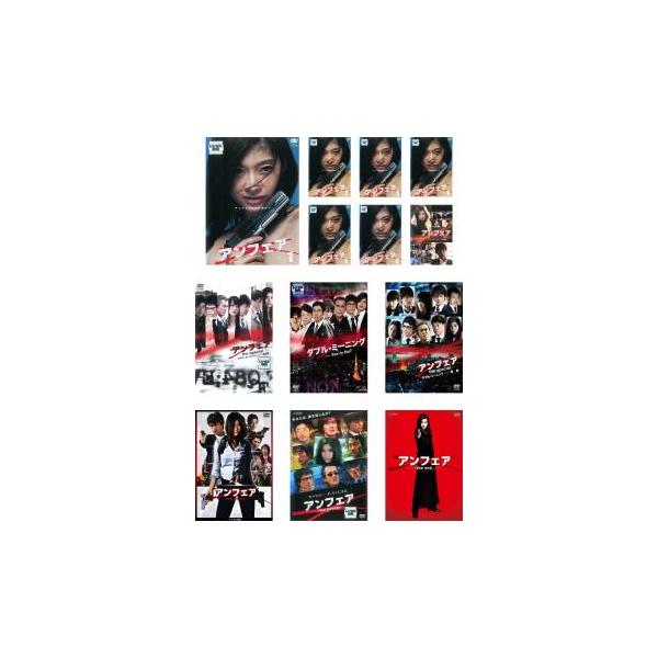 [112878]アンフェア(13枚セット)TV版 全6巻 + the special コードブレーキング + ダブルミーニング 全3巻 + 映画 3巻(the movie 、answer 、end)【全巻セット 邦画 中古 DVD】ケース無:: レンタル落ち Amazon.co.jp: アンフェア 全13枚 TV版 全6巻 + the special