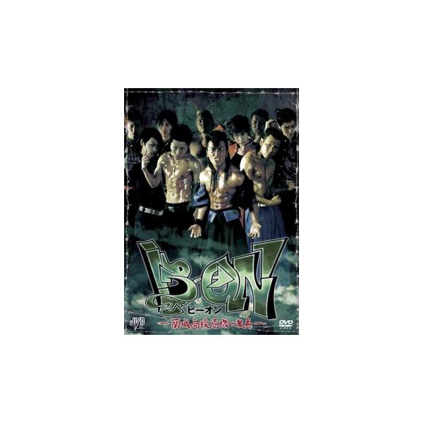 【バーゲン】(監督) 佳本周也 (出演) 亜未巻土、ギュウゾウ、留川真帆、藤原喜明、吾磨壮奇、大村一隆、渡名喜忠信、市川真治、崇岡白 (ジャンル) 邦画 アクション 青春 学園 (入荷日) 2023-06-24