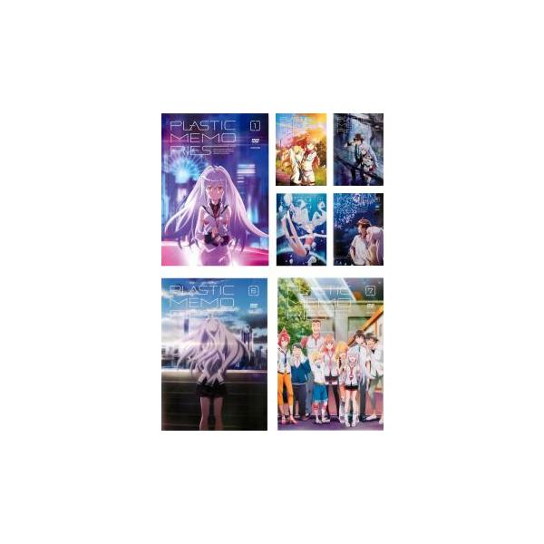 全巻セット【中古】DVD▼プラスティック・メモリーズ(7枚セット)第1話～第13話 最終 レンタル落ち Amazon.co.jp: プラスティック・メモリーズ 全7枚 第1話～第13話