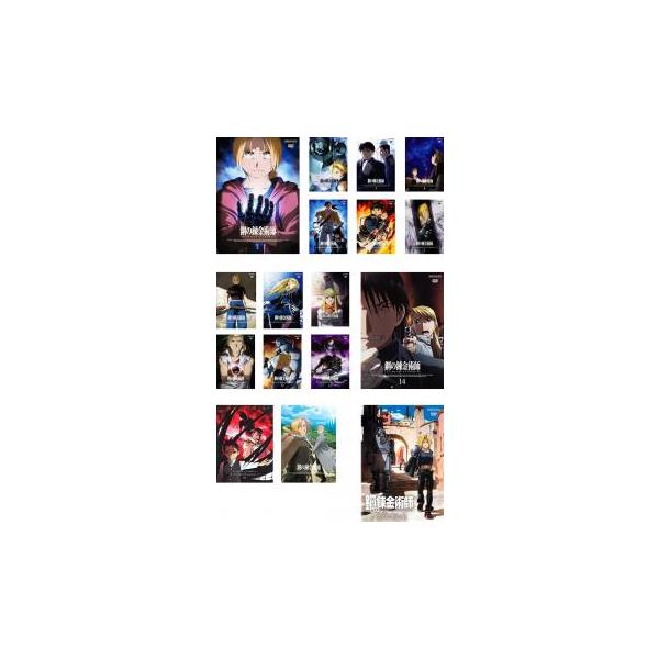 全17巻 【バーゲン】(監督) 入江泰浩 (出演) 朴路美(エドワード・エルリック)、釘宮理恵(アルフォンス・エルリック)、高本めぐみ(ウィンリィ・ロックベル)、三木眞一郎(ロイ・マスタング)、折笠富美子(リザ・ホークアイ)、内海賢二(アレ...